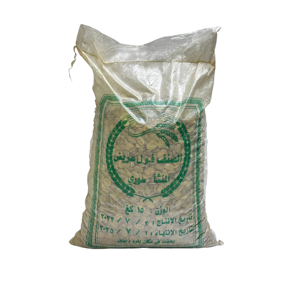 Syrian Broad Beans 15 kg