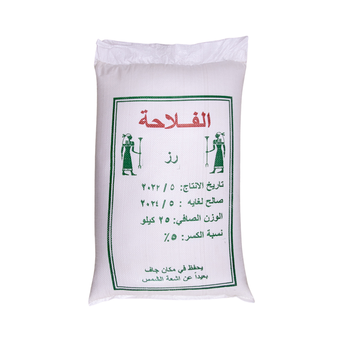 Alfalaha Egyptian Rice 25 kg