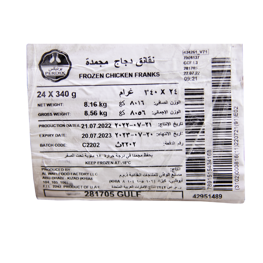Chicken Franks 24 × 340 g