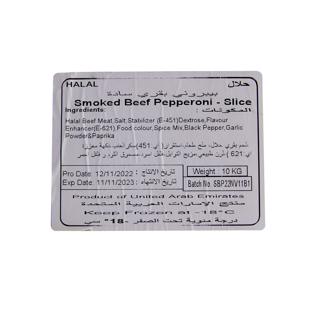Beef Pepperoni