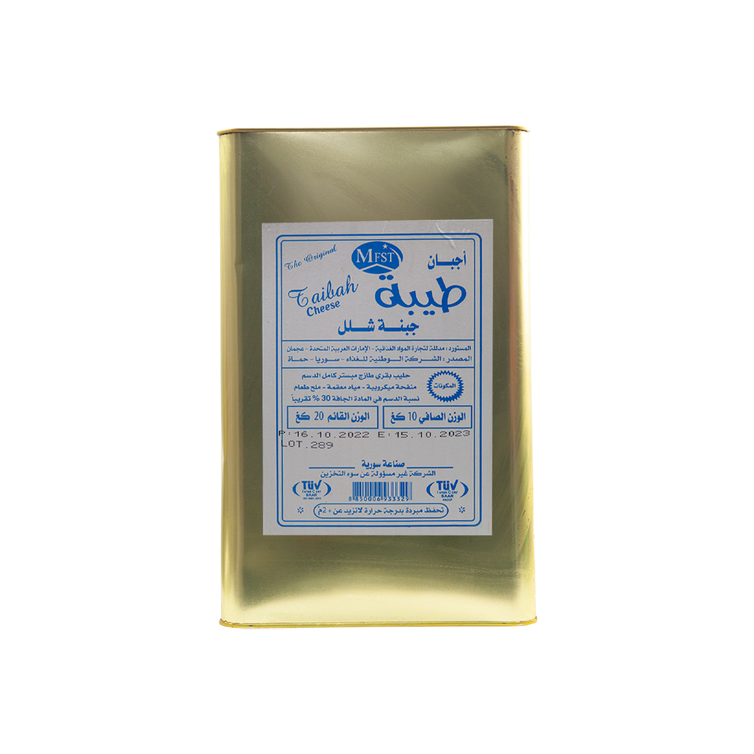 Syrian Meshalal Cheese 10 kg