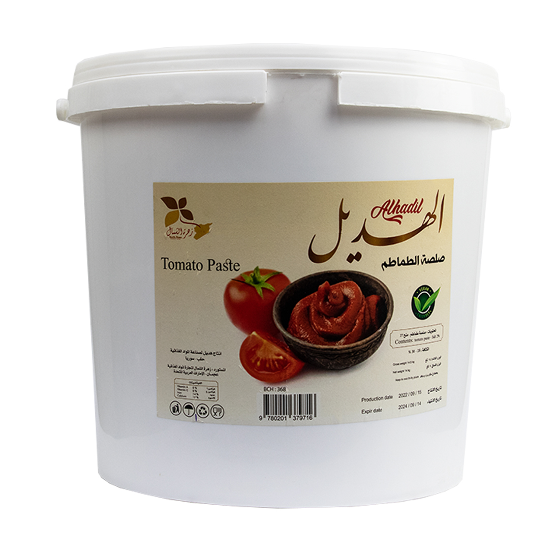 Aleppo Tomato Paste 14 Kg