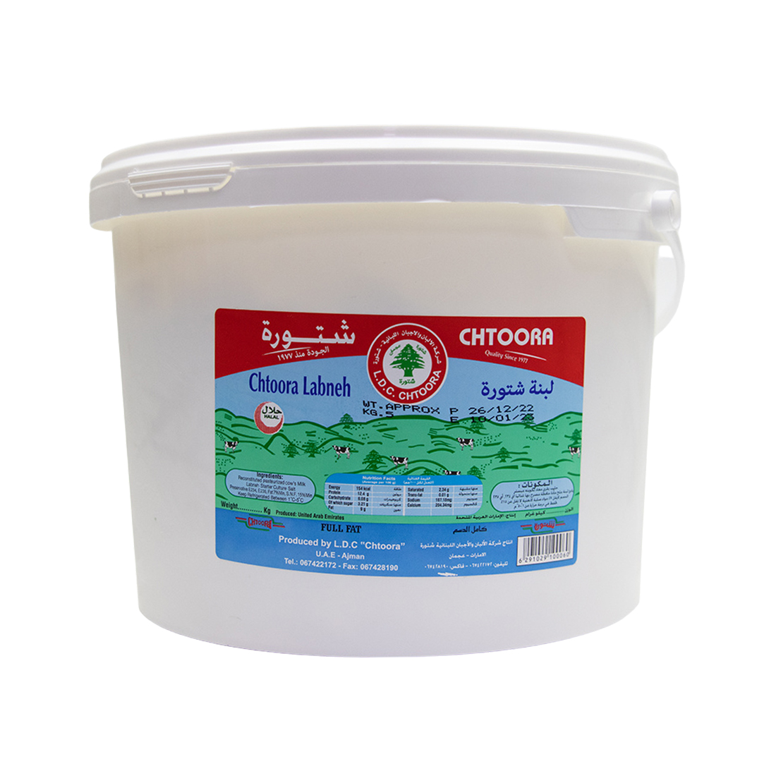 Chtoura Labneh 5 kg