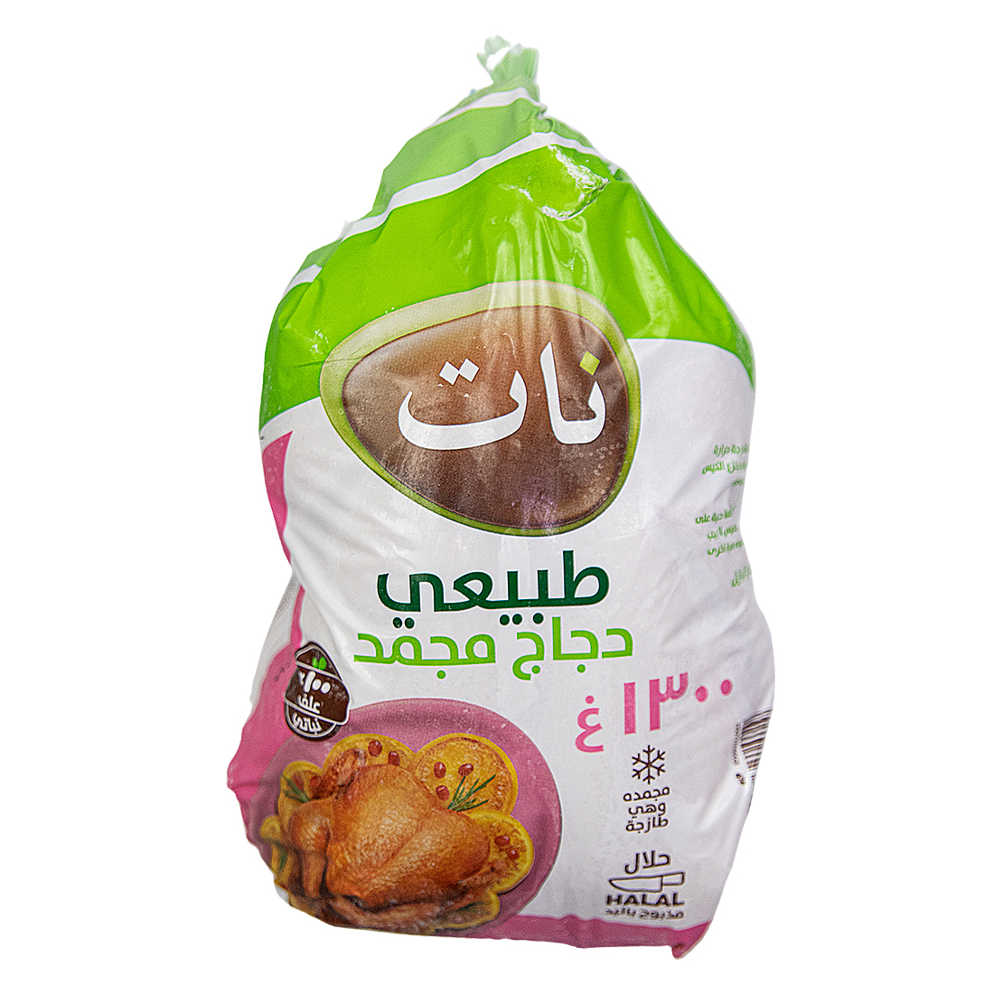 Chicken Whole 1300 g