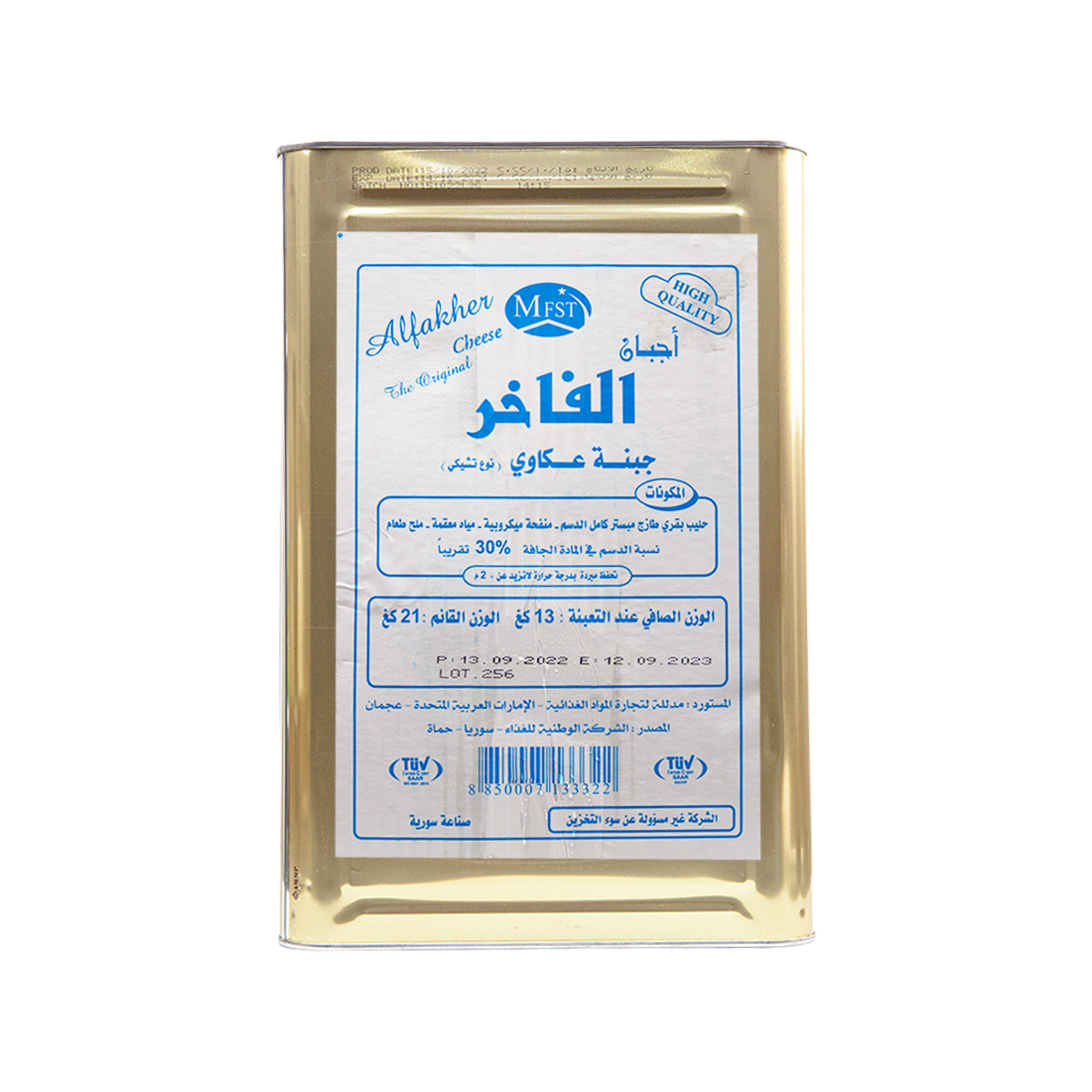Fakher Syrian Akawi Cheese 11 kg