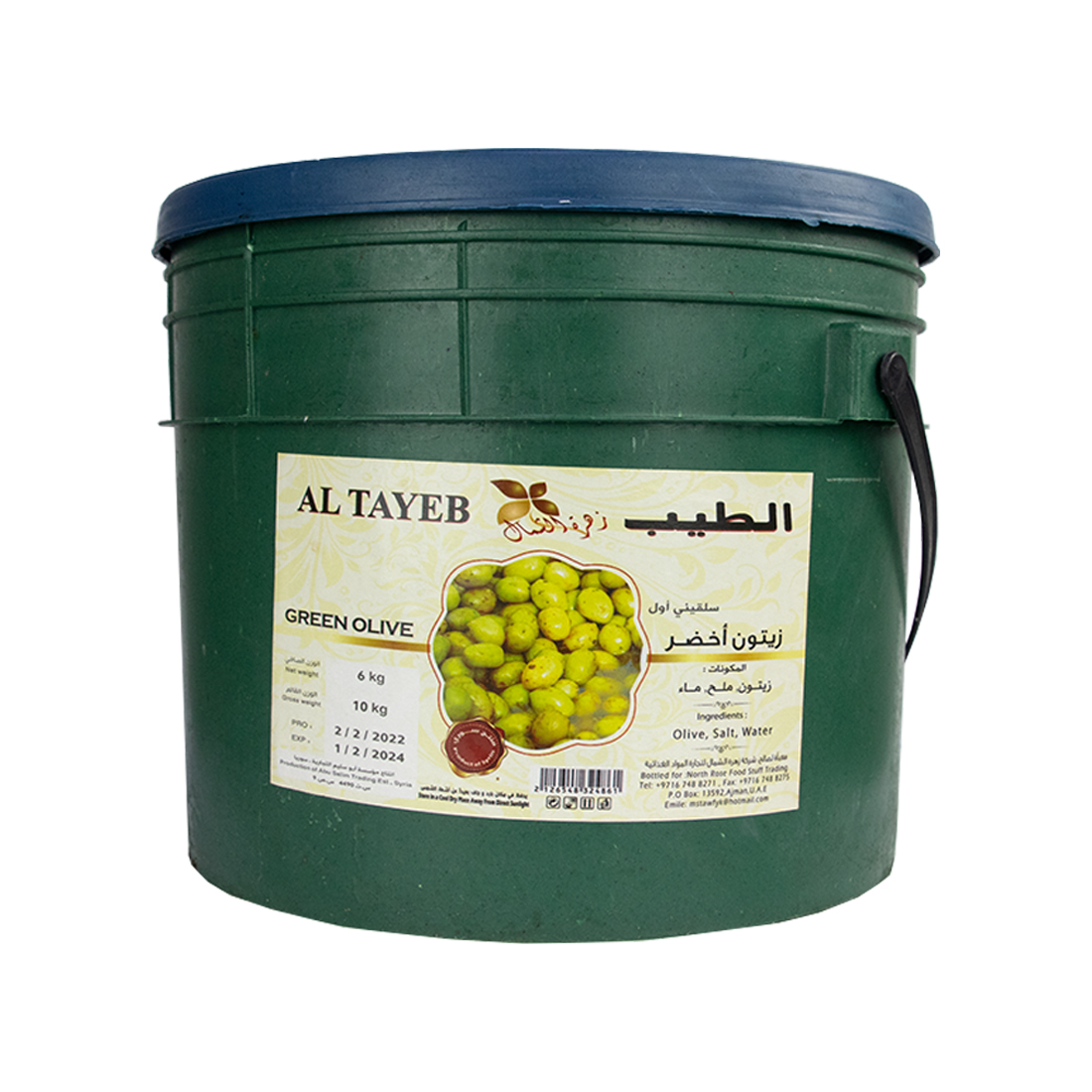 Green Olives Medium Salkini 6 kg