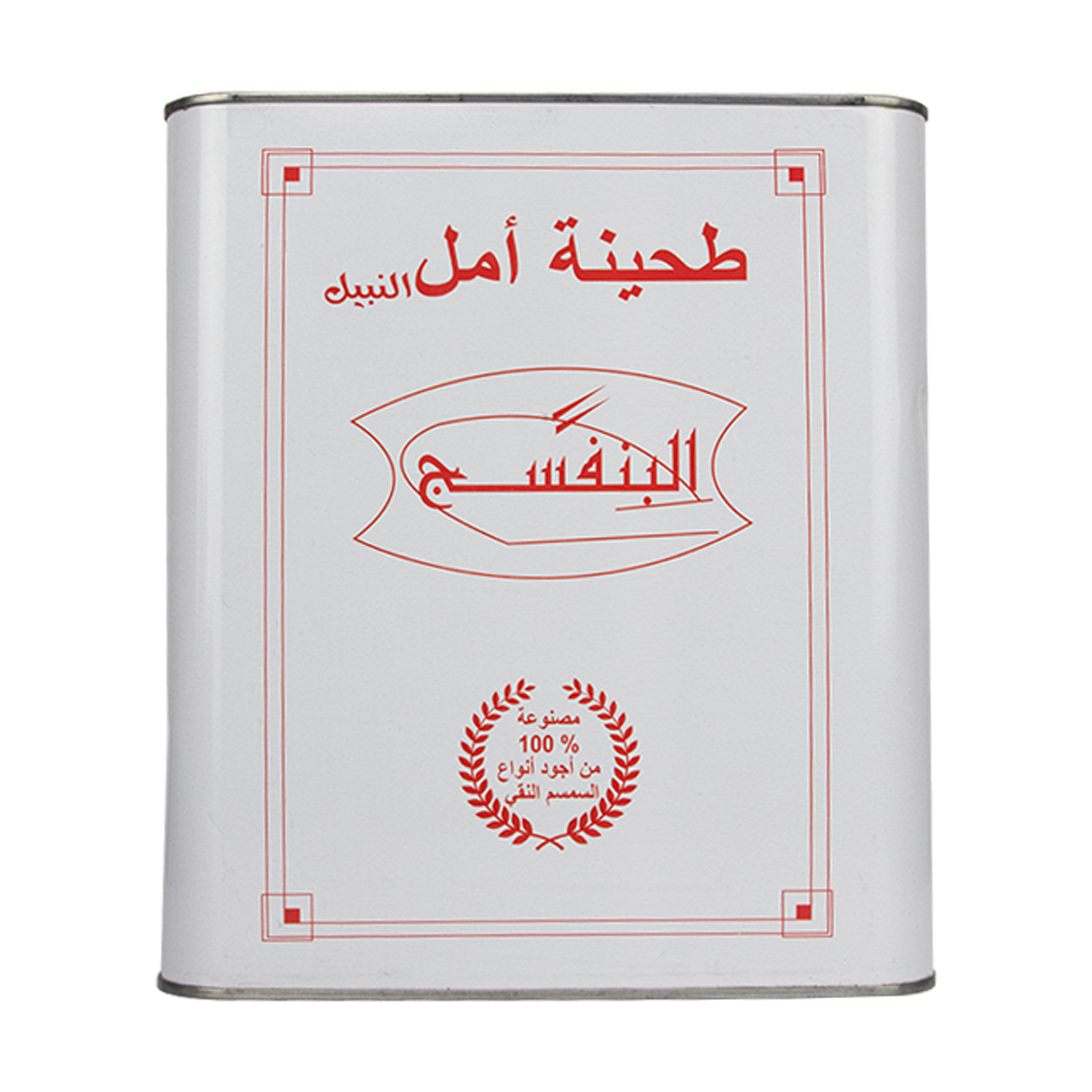 Amal Al Nabil Tahina 6.5 kg white