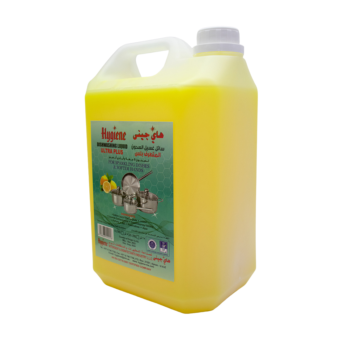 Hygiene Dish Soap 4 × 5 kg