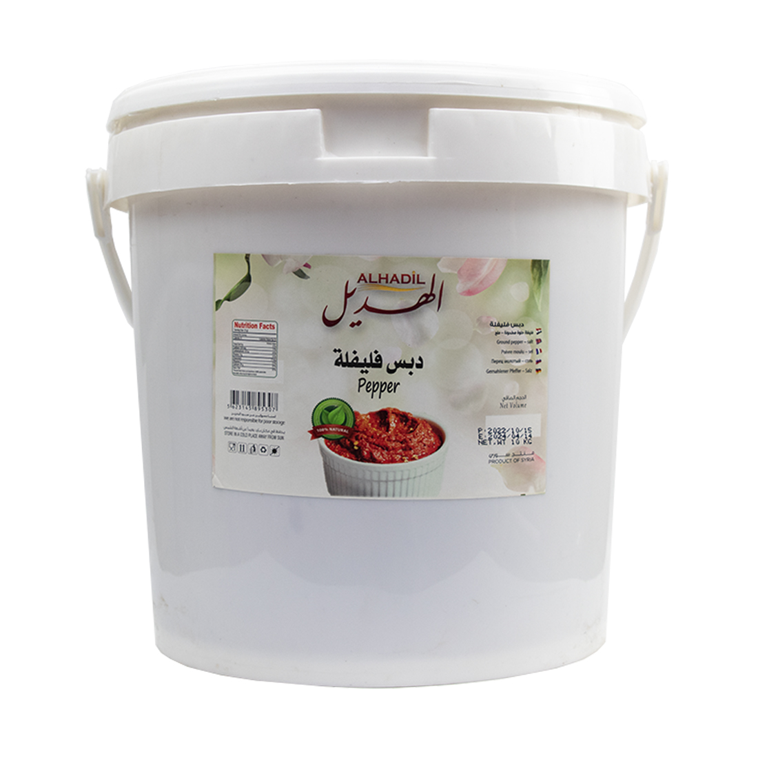 Alhadil Hot Chilli Paste 10 Kg