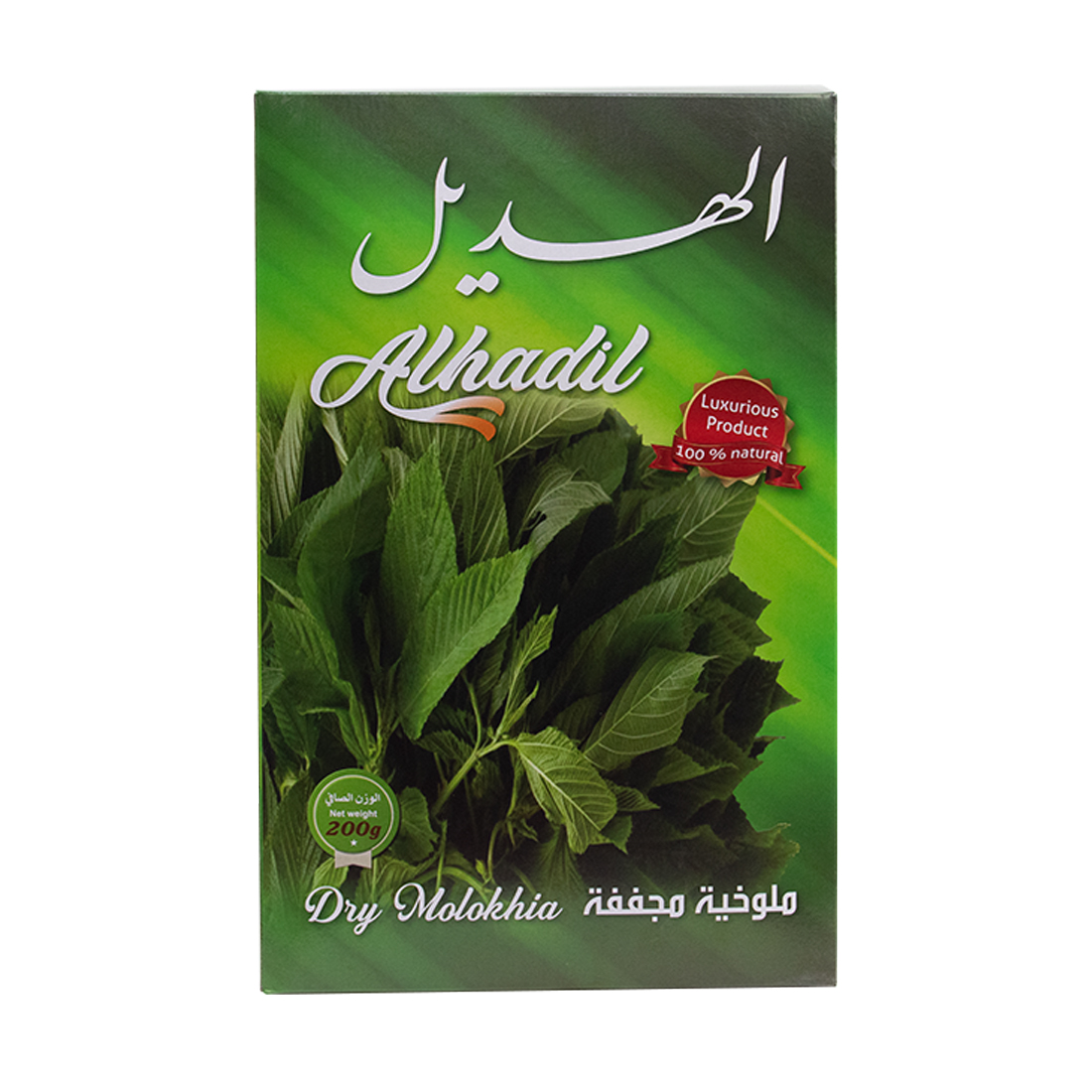 Alhadil Syrian Molokhia Ext 200 g