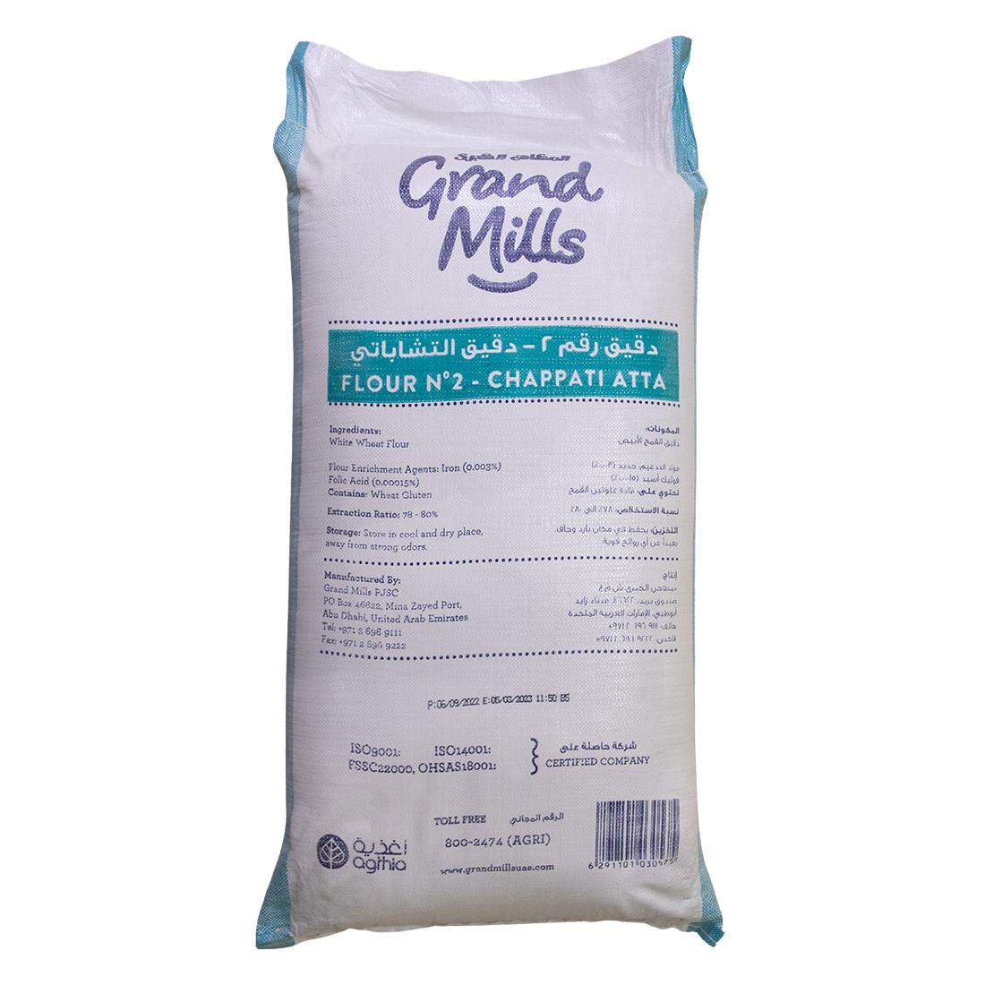 Abu Dhabi Brown Flour 50 kg No. 2
