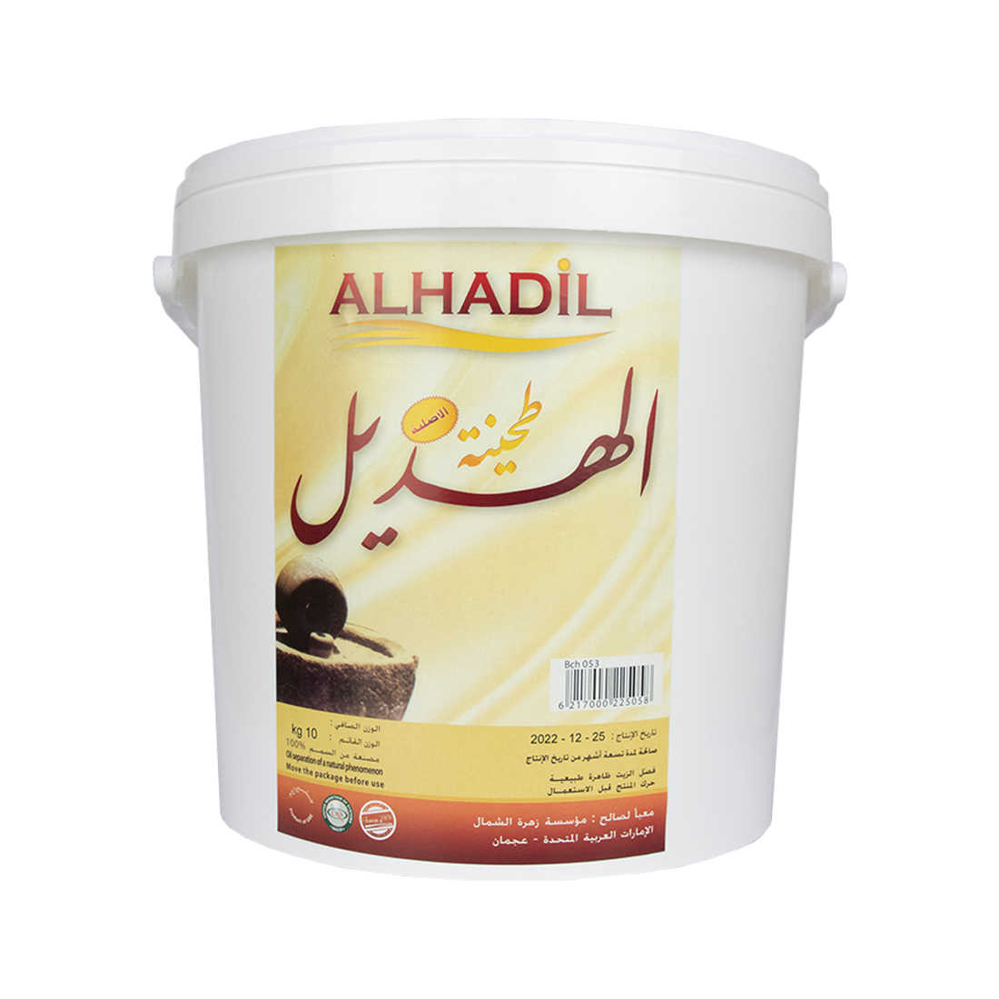 Al hadil Tahina 10 kg