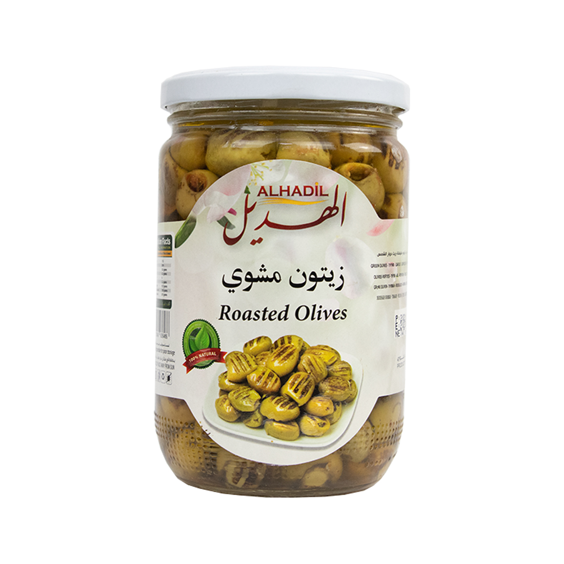 Alhadil Olives Grilled  12 × 570 g