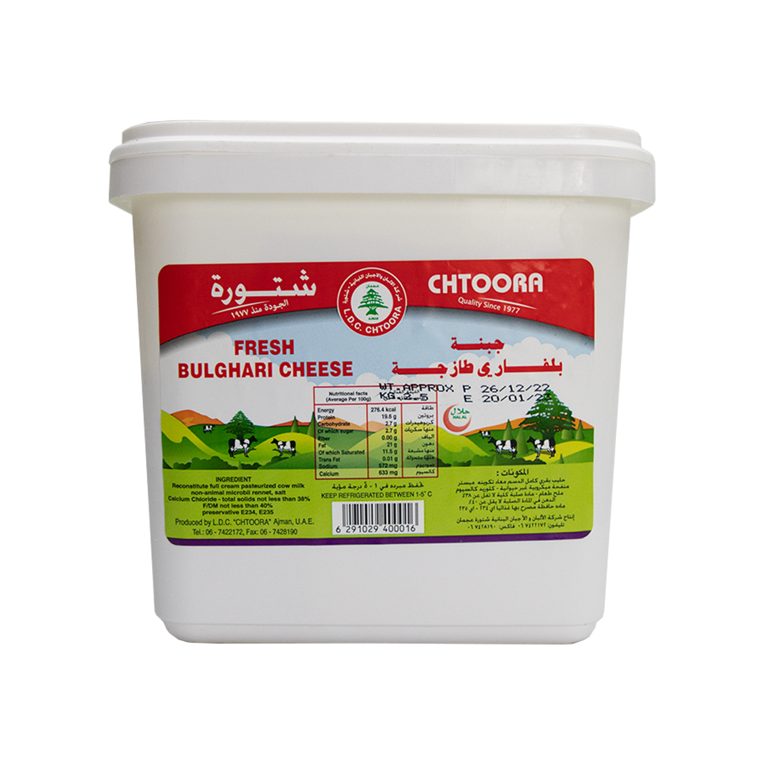 Bulgari Cheese 2.5 kg